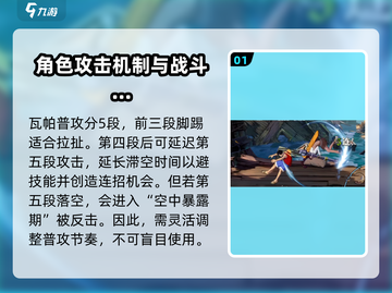 航海王壮志雄心瓦帕🔥超全玩法攻略来啦！截图2