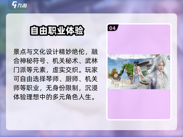 浮生忆玲珑🔥绝美古风冒险！✨截图5