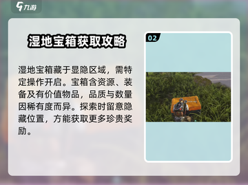 七日世界🔥代顿湿地据点宝箱位置大曝光！💎截图3