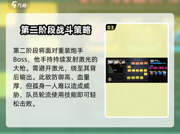 绝区零接触安全保障打法🔥通关秘籍🎉截图4