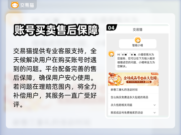 荣耀新三国🔥买号就来这些平台，稳！截图5
