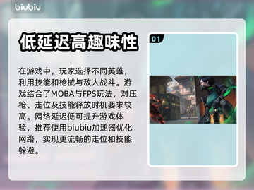 无畏契约瓦罗兰特🔥必用加速器推荐⚡截图2