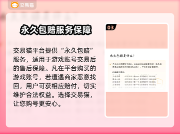 球球英雄买号🔥安全交易平台推荐✨截图4