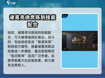 三国谋定天下🔥指点乾坤，逆天改命就差这一步！截图4