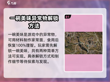七日世界一碗美味🔥超简单获取方法⚡截图2