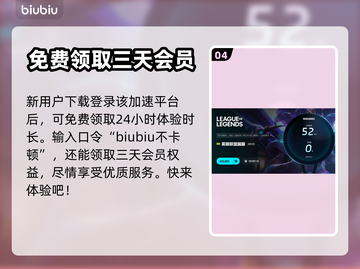 LOL玩家注意！🔥解决滑步卡顿绝招💎截图5