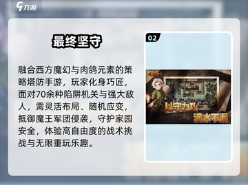 🔥不氪金塔防手游TOP5推荐！🎮截图3