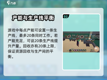 《沙石镇时光》厂房设备摆放攻略🔥快速上手不求人！截图3