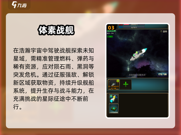 🚀2024最强战舰游戏TOP榜🔥截图4