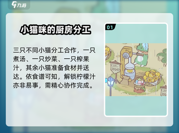 猫咪和汤榨柠檬汁🔥解锁秘密配方！🍋截图2