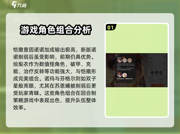 龙族卡塞尔之门🔥最强配队技巧揭秘！截图2