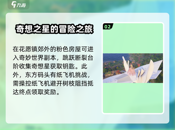 无限暖暖小游戏🔥在这里玩！点位大曝光✨截图3
