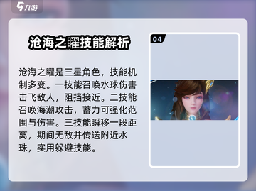 星之破晓🔥最强英雄推荐，助你称霸战场！截图5