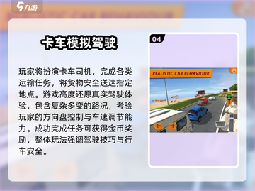 🔥2025最火卡车手游推荐！中国地图任你驰骋！🎮截图5