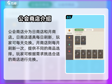剑与远征2🔥公会商店隐藏位置大揭秘！截图4