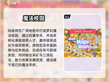 🔥2025校园手游TOP榜🎮超好玩推荐！截图4
