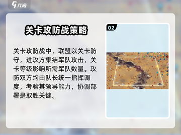 万龙觉醒🔥关卡攻防战玩法全揭秘！截图3