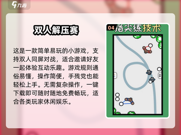 🔥2024双人游戏TOP榜💥情侣闺蜜必玩清单🎮截图5