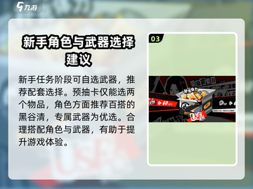 女神异闻录P5X预抽卡🔥必选这些角色！✨截图4