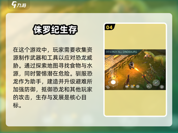 🔥2025必玩生存游戏📖简单又上头！🎮截图5
