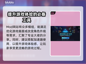 剑星PC版MOD下载安装全攻略✨🎮截图3