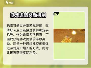 星之破晓😎组队邀请秘籍，快速上分必备！截图3