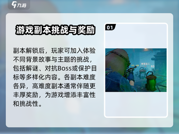 代号56游戏副本🔥解锁玩法大揭秘！轻松上分必备游戏技巧💎截图2