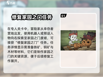 饥荒新家园🔥超详细WX78机器人任务流程揭秘！截图2