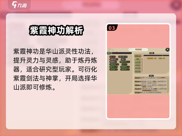 《了不起的修仙模拟》开局必选神功！💥截图4