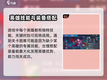 王者荣耀💥致命一击兵种加成全解析！🔥截图3