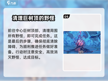 鸣潮⚡当森林不再阴霾🔥任务通关攻略来啦！截图10