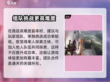 七日世界🔥组队教程分享，快速上手⚡截图5