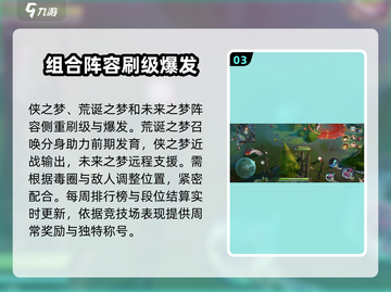 无尽梦回🔥PVP攻略玩法分享🎉截图4