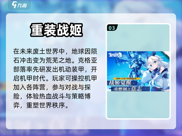 🔥机甲迷必玩！热门机甲游戏推荐🎮截图4