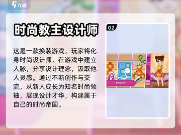 2024超🔥人气二次元换装游戏推荐✨截图3