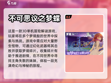 🔥2023热门3A单机游戏下载推荐🎮截图3