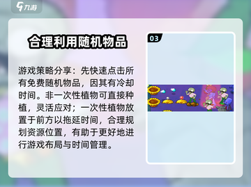 植物大战僵尸杂交版第61关🔥通关秘籍来啦！截图4