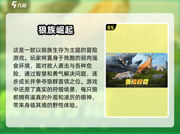 2025年必玩🔥动物模拟器游戏合集🐾截图6
