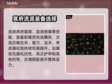 最后纪元🔥腐化术士流派超强攻略🌟截图3