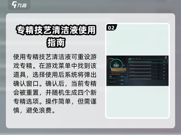 七日世界🔥模因专精重置方法全攻略！🎮截图3