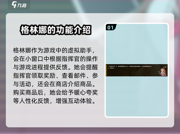 少女前线2🔥格林娜人物揭秘⚡游戏必备攻略截图2