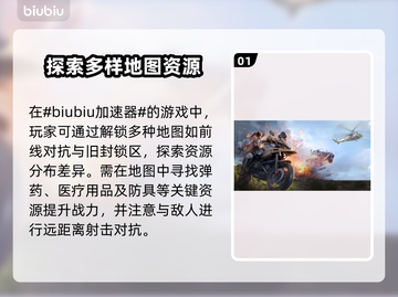  PUBG地铁逃生必备🔥加速器推荐🎉截图2