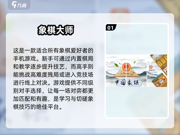 2025年必玩！😍五款超赞单机象棋手游推荐🔥截图2