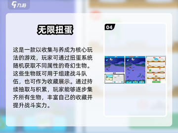 🎮扭蛋机手游TOP榜！2025必玩推荐来啦🎉截图5