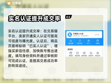 率土之滨账号出售🔥哪里平台最靠谱？👇截图4