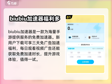 🔥Amikin生存加速器推荐｜玩游戏必备🎉截图2