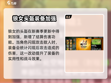 万龙觉醒💥新赛季玩法全攻略来了！🔥截图3