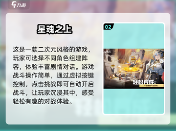 💥2025最🔥二次元游戏合集｜玩到停不下来🎮截图3