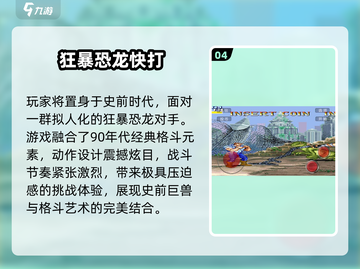 🔥2025卡普空神作TOP5必玩💥截图5