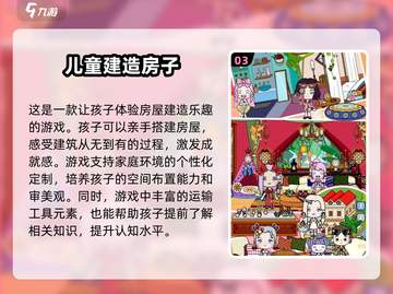 适合小学生玩的休闲游戏推荐🎉小游戏大全截图4